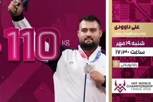 پخش زنده فینال مهیج فوق‌سنگین وزنه‌برداری جهان | داوودی و شریفی امروز در شبکه ورزش