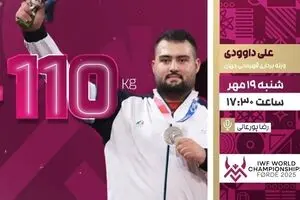 پخش زنده فینال مهیج فوق‌سنگین وزنه‌برداری جهان | داوودی و شریفی امروز در شبکه ورزش