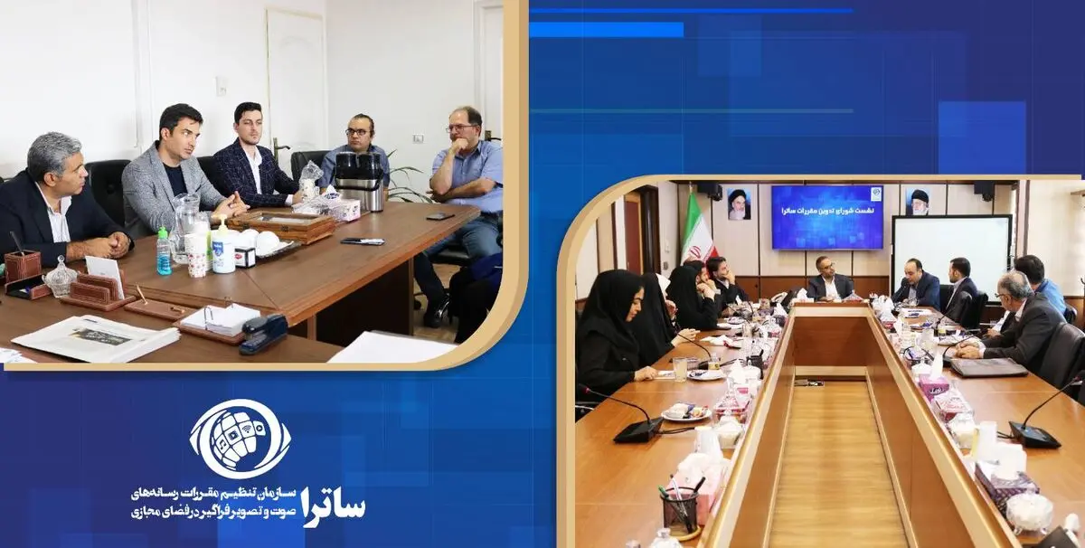 پنج سکوی جدید به ساترا اضافه شد