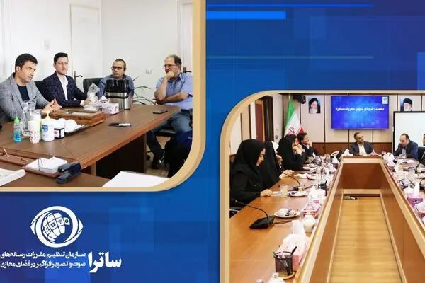 پنج سکوی جدید به ساترا اضافه شد