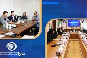 پنج سکوی جدید به ساترا اضافه شد