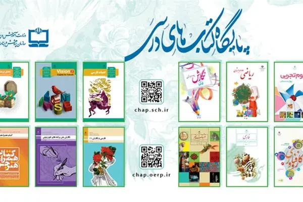تکذیب افزایش ۱۱۰ درصدی قیمت کتابهای درسی؛ افزایش واقعی ۶۰ درصد اعلام شد