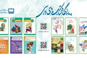 تکذیب افزایش ۱۱۰ درصدی قیمت کتاب‌های درسی؛ افزایش واقعی ۶۰ درصد اعلام شد