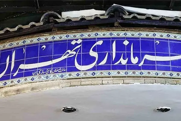نتیجه شمارش آراء در انتخابات میاندوره‌ای مجلس تهران 