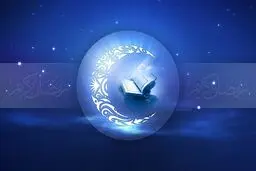 دعای روز بیست و هشتم ماه مبارک رمضان