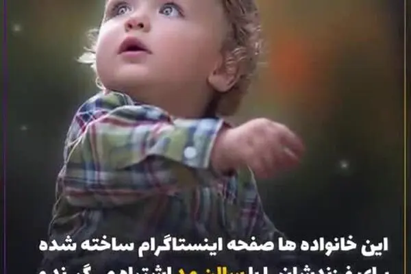 کودکان کار اینستاگرام