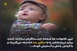 کودکان کار اینستاگرام