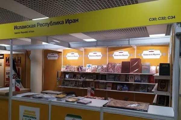قلم ایران در نمایشگاه کتاب مسکو