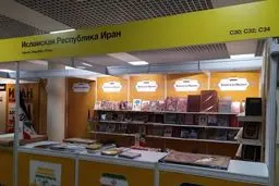 قلم ایران در نمایشگاه کتاب مسکو