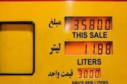 ۲۰ لیتر از کجا آمد؟