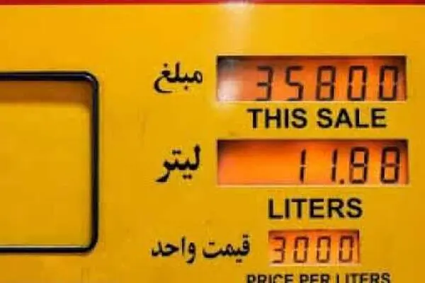 ۲۰ لیتر از کجا آمد؟