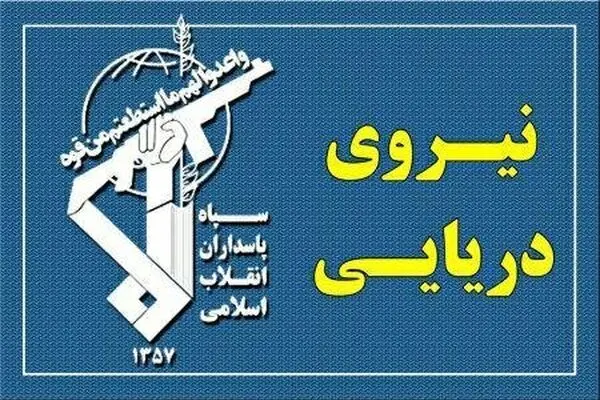 نیروی دریایی سپاه: با پایان تهدیدها، عبور ایمن و پایدار از تنگه هرمز فراهم می‌شود