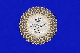 اعلام زمان،مهلت و چگونگی ثبت‌نام انتخابات شوراها تا پایان سه‌شنبه