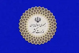 اعلام زمان،مهلت و چگونگی ثبت‌نام انتخابات شوراها تا پایان سه‌شنبه