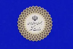 اعلام زمان،مهلت و چگونگی ثبت‌نام انتخابات شوراها تا پایان سه‌شنبه