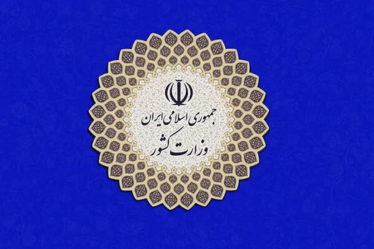 اعلام زمان،مهلت و چگونگی ثبت‌نام انتخابات شوراها تا پایان سه‌شنبه