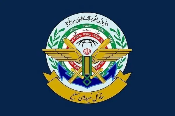 هشدار ستاد کل نیروهای مسلح به آمریکا و رژیم صهیونیستی