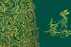 نامزدهای شکار سیمرغ مشخص شدند