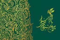 گله‌مندی کانون فیلمنامه‌نویسان از عدم اهدای سیمرغ فیلمنامه