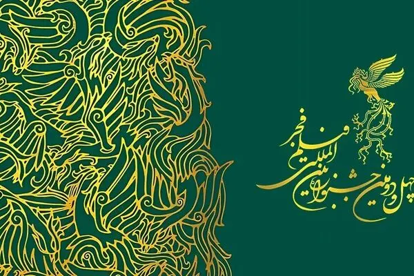 گله‌مندی کانون فیلمنامه‌نویسان از عدم اهدای سیمرغ فیلمنامه