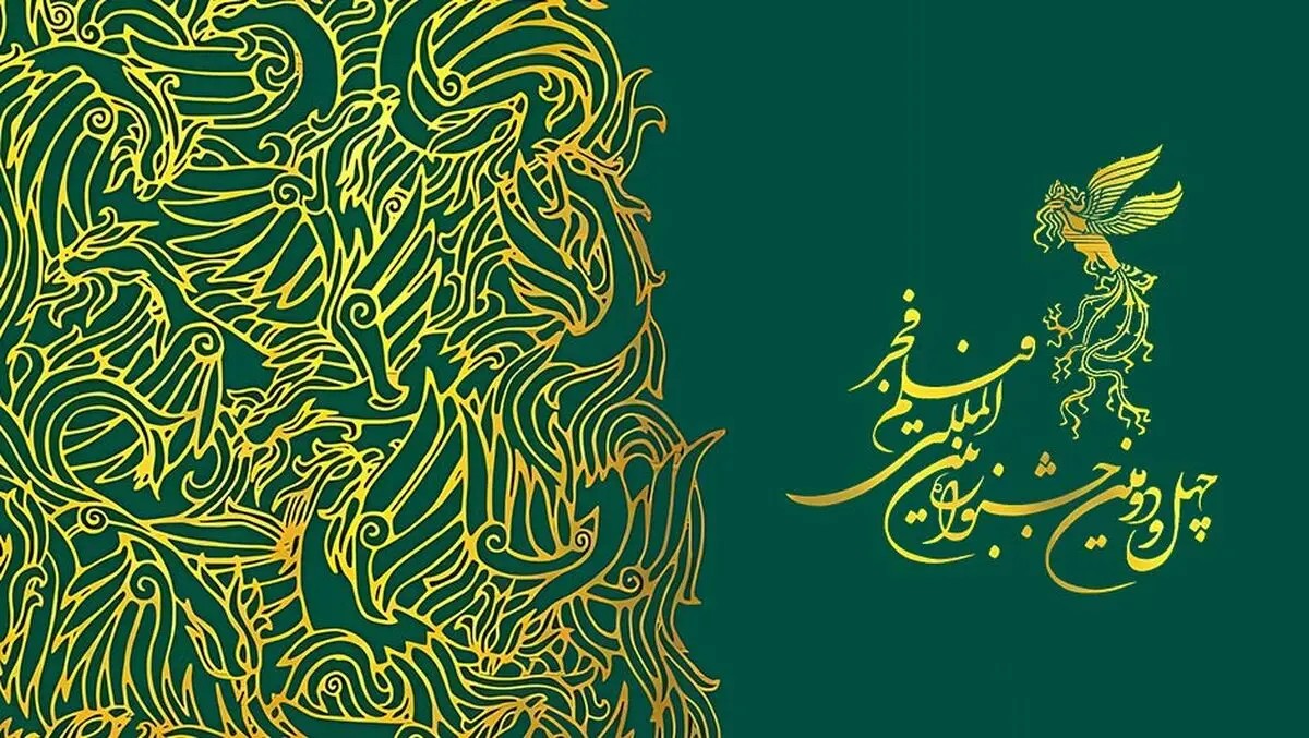 نامزدهای شکار سیمرغ مشخص شدند