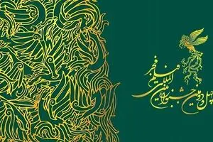 گله‌مندی کانون فیلمنامه‌نویسان از عدم اهدای سیمرغ فیلمنامه