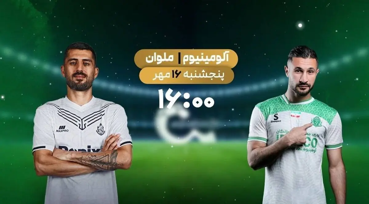 پخش زنده بازی فوتبال آلومینیوم و ملوان از شبکه ورزش