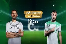 پخش زنده بازی فوتبال آلومینیوم و ملوان از شبکه ورزش