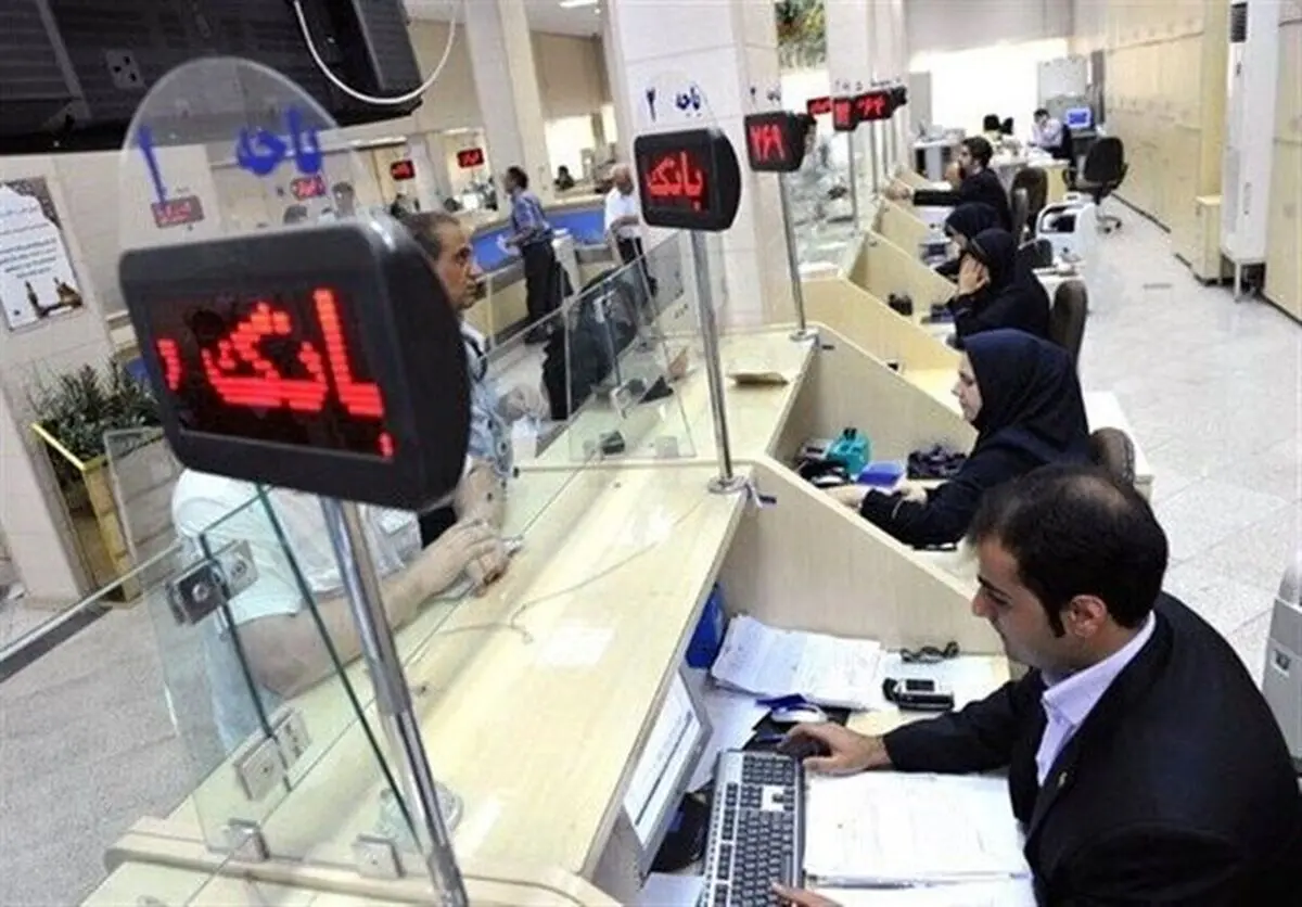 بازگشت ساعت کاری بانک‌ها به روال عادی از اول مهر ۱۴۰۴ | ساعت ۷:۳۰ تا ۱۳:۳۰