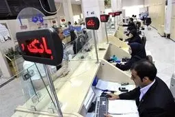 بازگشت ساعت کاری بانک‌ها به روال عادی از اول مهر ۱۴۰۴ | ساعت ۷:۳۰ تا ۱۳:۳۰
