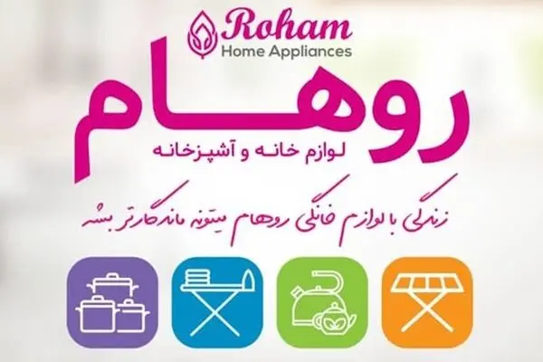 خرید لوازم خانه و آشپزخانه