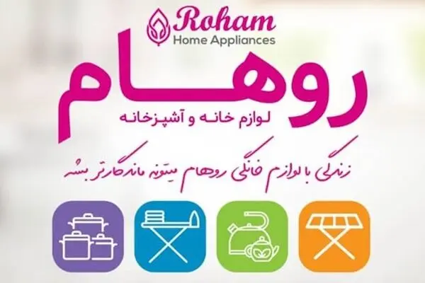 خرید لوازم خانه و آشپزخانه
