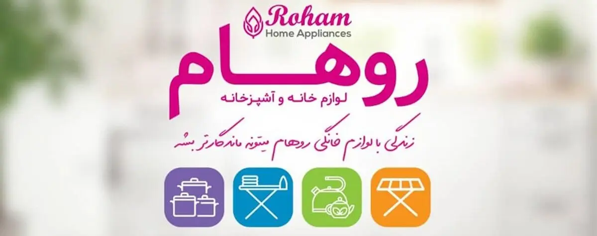 خرید لوازم خانه و آشپزخانه