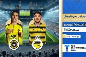 پخش زنده دیدار الحسین اردن مقابل سپاهان از شبکه ورزش