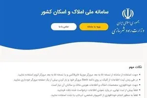  یک اجرای بد و استقبال سرد