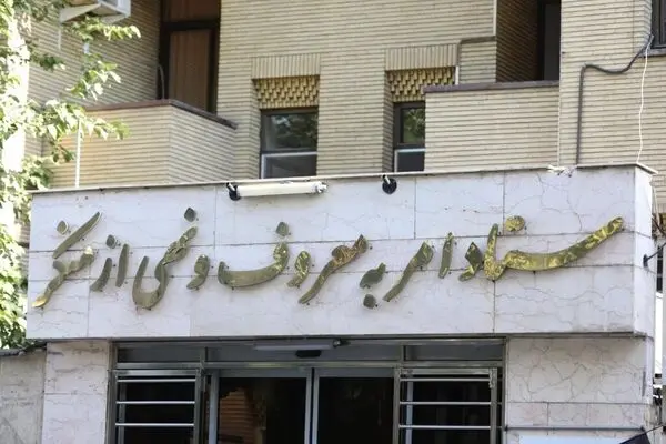 دور باطل امر به معروف