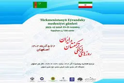 نصف جهان، میزبان ترکمنستان