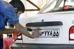 قانون پایستگی هزینه نقل‌وانتقال خودرو