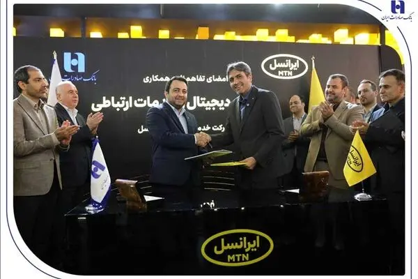 مدیران عامل بانک صادرات ایران و ایرانسل تفاهم‌نامه همکاری امضا کردند