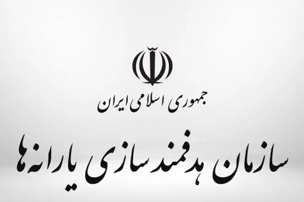یارانه فردا شب واریز می‌شود