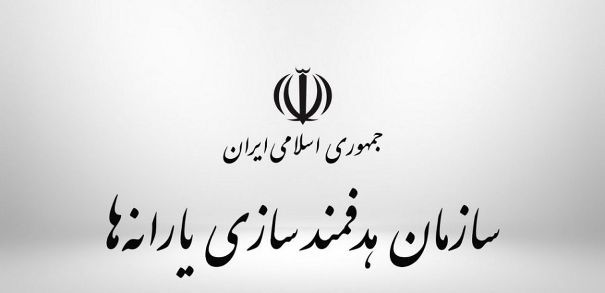 یارانه فردا شب واریز می‌شود