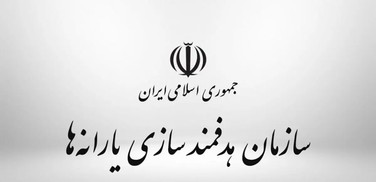 یارانه فردا شب واریز می‌شود
