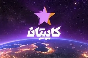 «کاپیتان»؛ مسابقه استعدادیابی ورزشی ماه رمضان روی آنتن شبکه سه