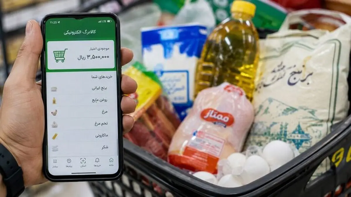 شارژ کالابرگ یک میلیون تومانی برای ۳ گروه از فردا؛ کدهای ملی ۷، ۸ و ۹