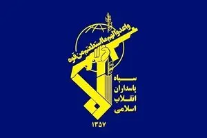 سپاه: تجاوز اخیر آمریکا تکرار شکست طبس بود / هر اقدام جدید با پاسخ فراتر از انتظار روبه‌رو می‌شود