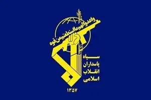 سپاه: تجاوز اخیر آمریکا تکرار شکست طبس بود / هر اقدام جدید با پاسخ فراتر از انتظار روبه‌رو می‌شود