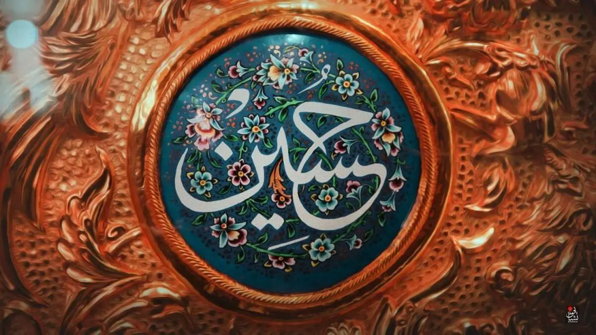  ماجرای شفاعت امام حسین (ع) برای فطرس 