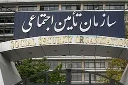 رشد ۴۳۰ هزار نفری بیمه شدگان تأمین اجتماعی