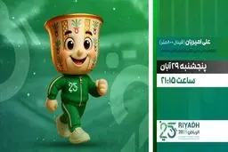 پخش زنده فینال دوومیدانی ایران در بازی‌های کشورهای اسلامی از شبکه ورزش