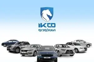 شرایط فروش ۱۱ محصول ایران‌خودرو اعلام شد؛ آغاز ثبت‌نام از ۲۷ خرداد